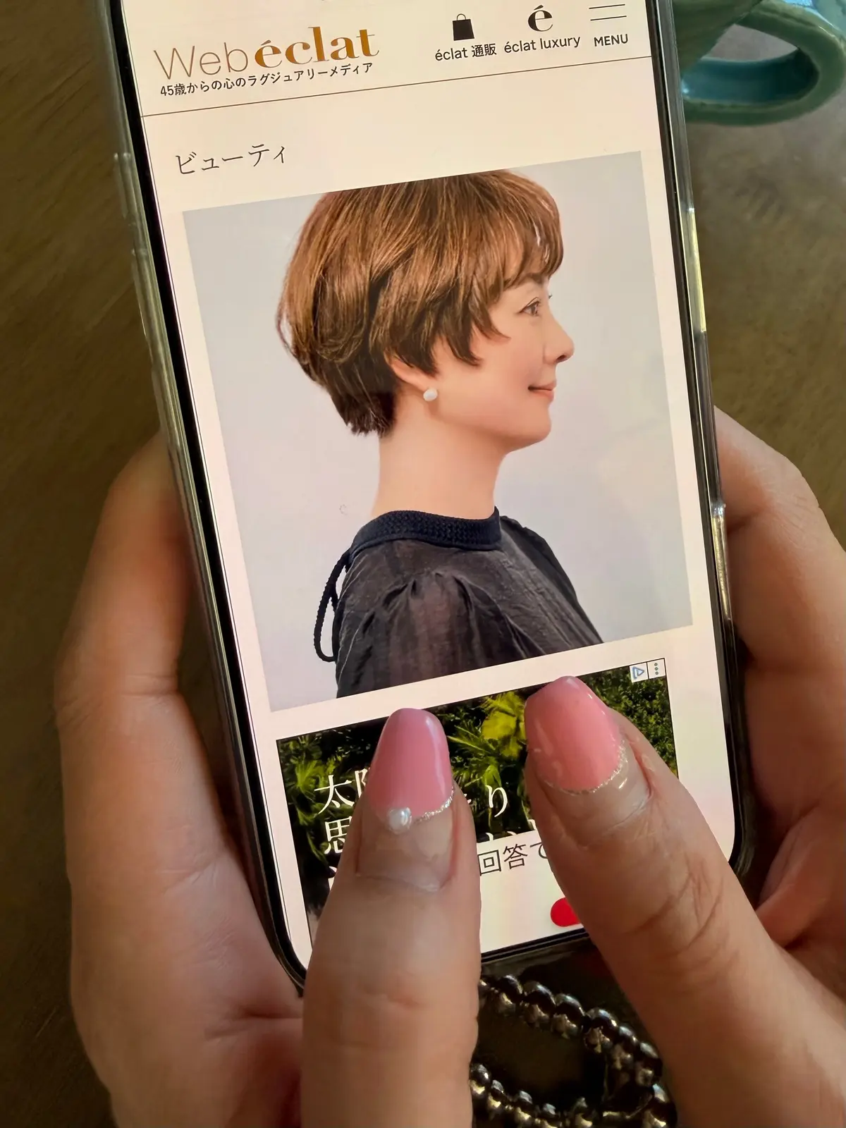 今こそ！ヘアースタイルチェンジで旬顔にの画像_2