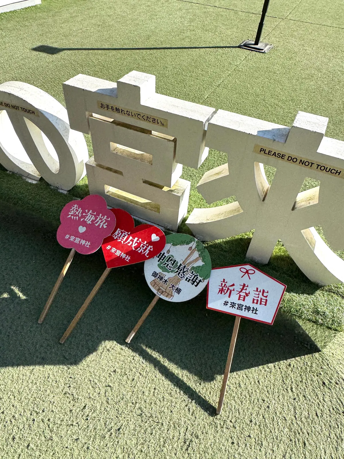 親友と弾丸熱海旅行 Vol.2 〜パワーの画像_9