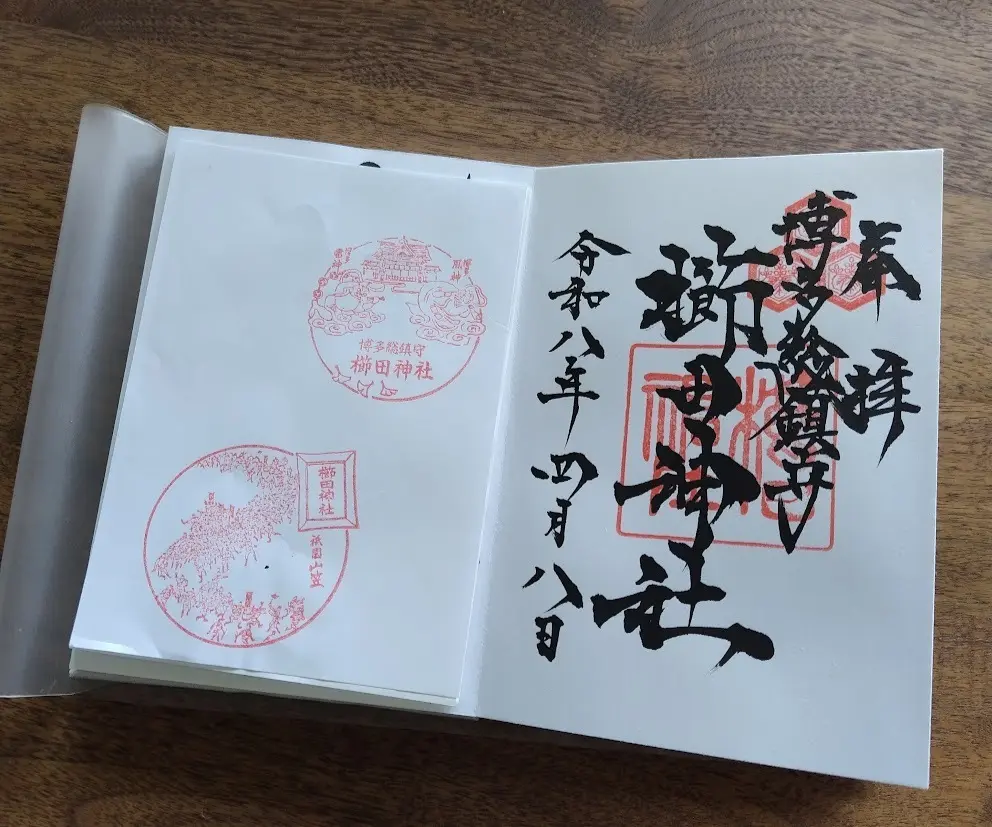 櫛田神社　御朱印