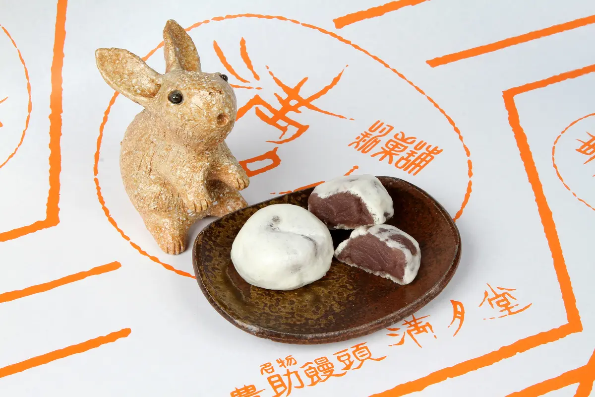 満月堂　豊助饅頭　神戸　手土産