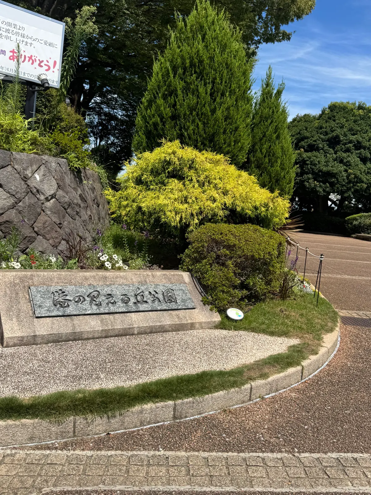 港の見える丘公園 01