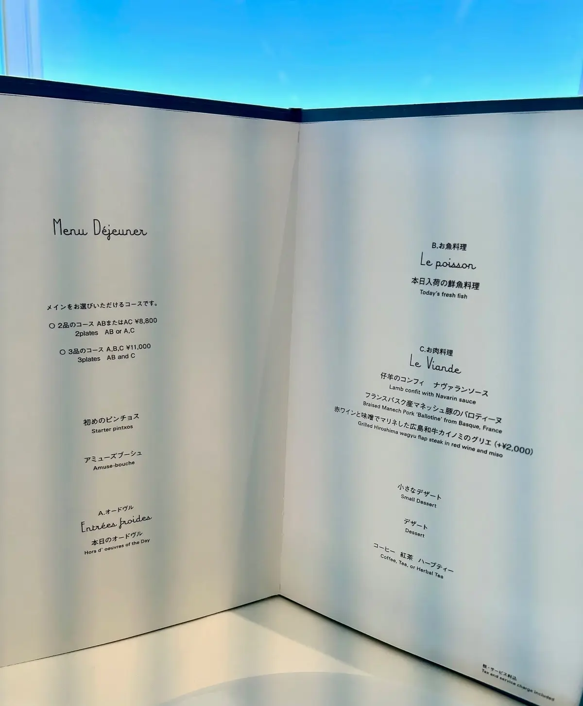 瀬戸内海の景色と地元食材を楽しむフレンチの画像_5