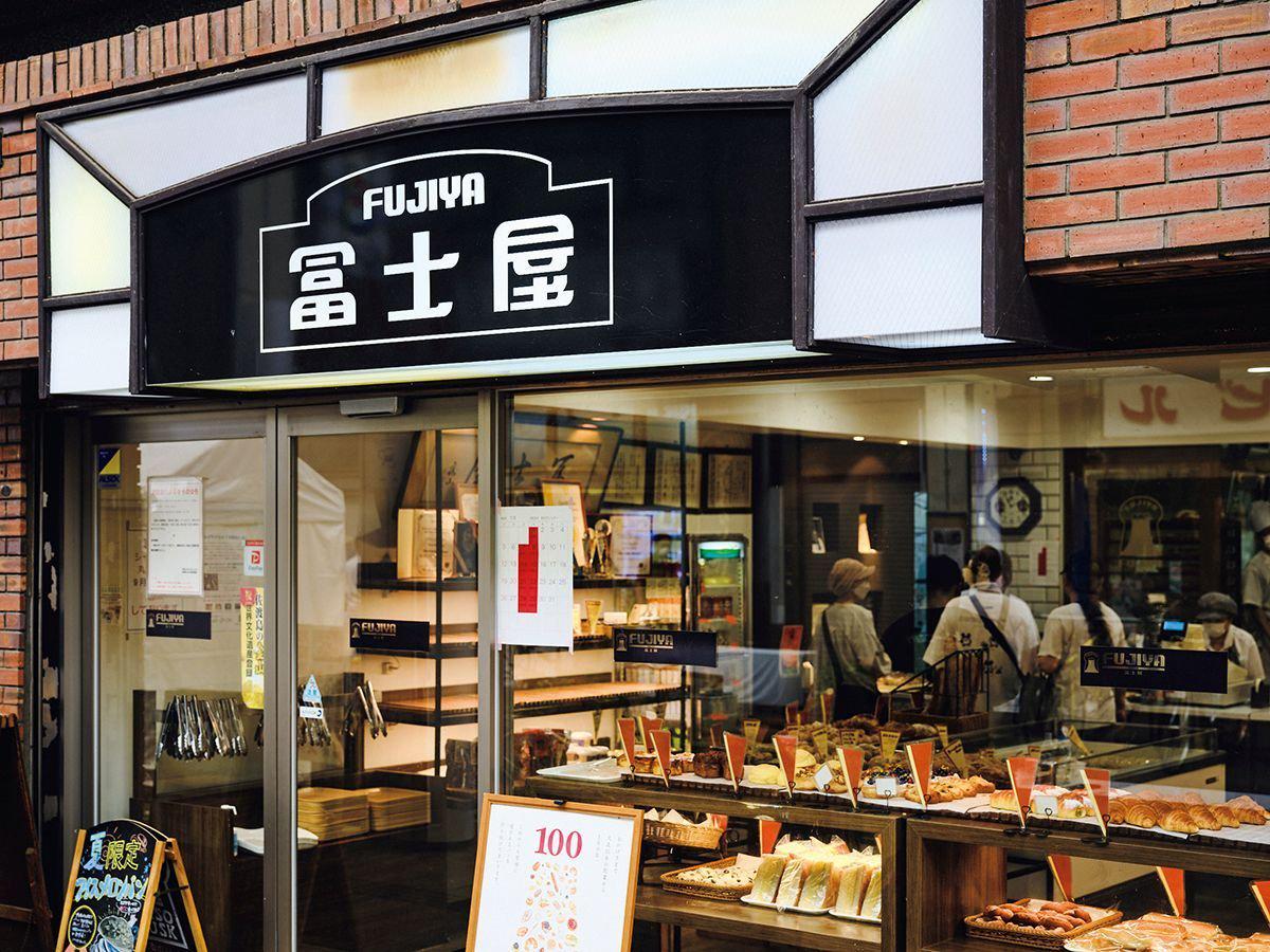 冨士屋