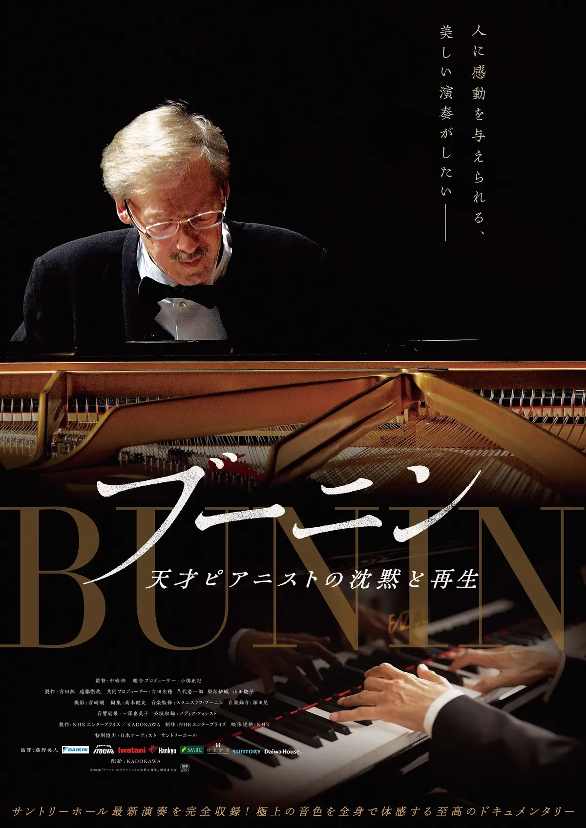 ブーニン　映画