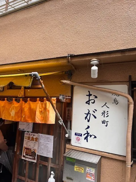 人形町　美味しくてお得なランチの画像_2