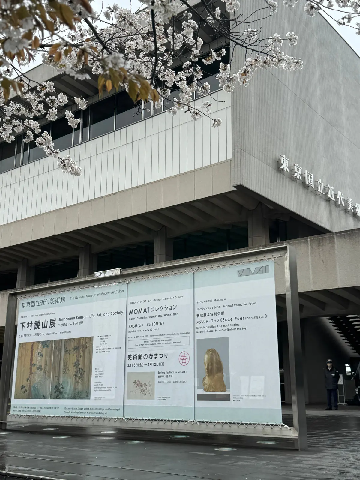 ZARAの上品セットアップで「下村観山展の画像_1