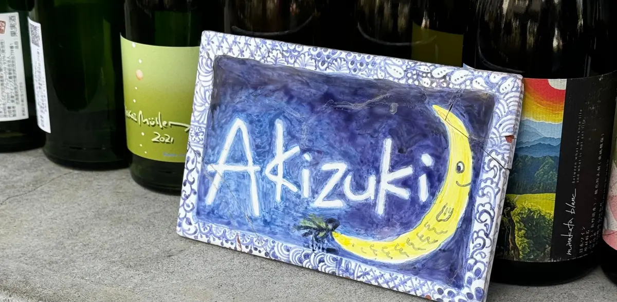 【北鎌倉・大人の遠足】予約困難な隠れ家イの画像_2