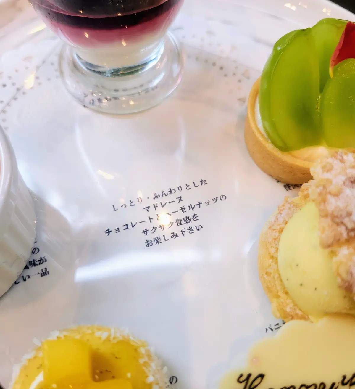 アフタヌーンティー、セルリアンタワー東急ホテル、坐忘、ホテルラウンジ、渋谷、アラフィフファッション、夏休み、お盆休み、40代ファッション、アンテプリマ、スタイルデリ、ZARA