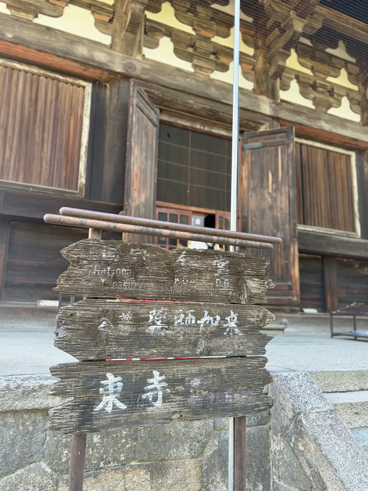 東寺
