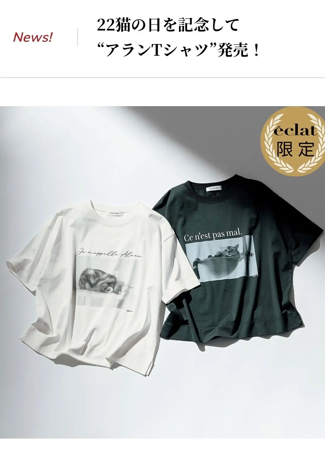 エクラプレミアム撮影現場から速報！新作コの画像_10