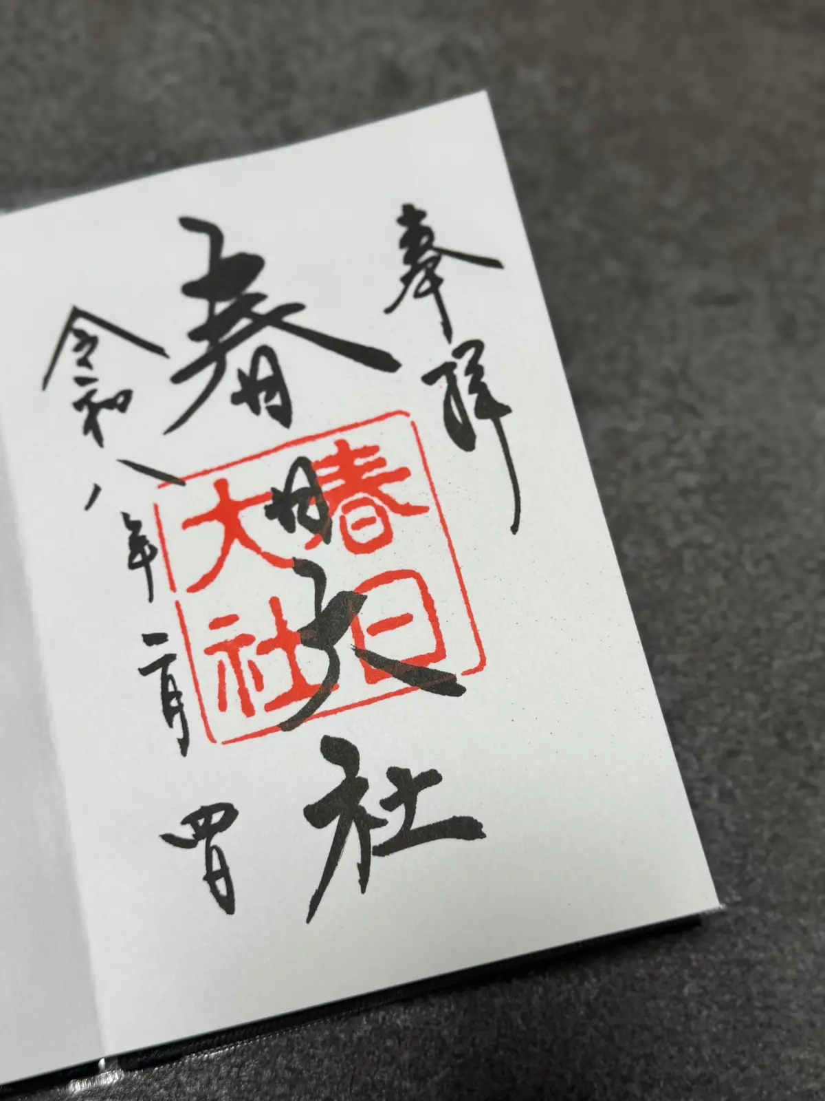 美味いもん＆御朱印を求めて母娘弾丸2人旅の画像_11