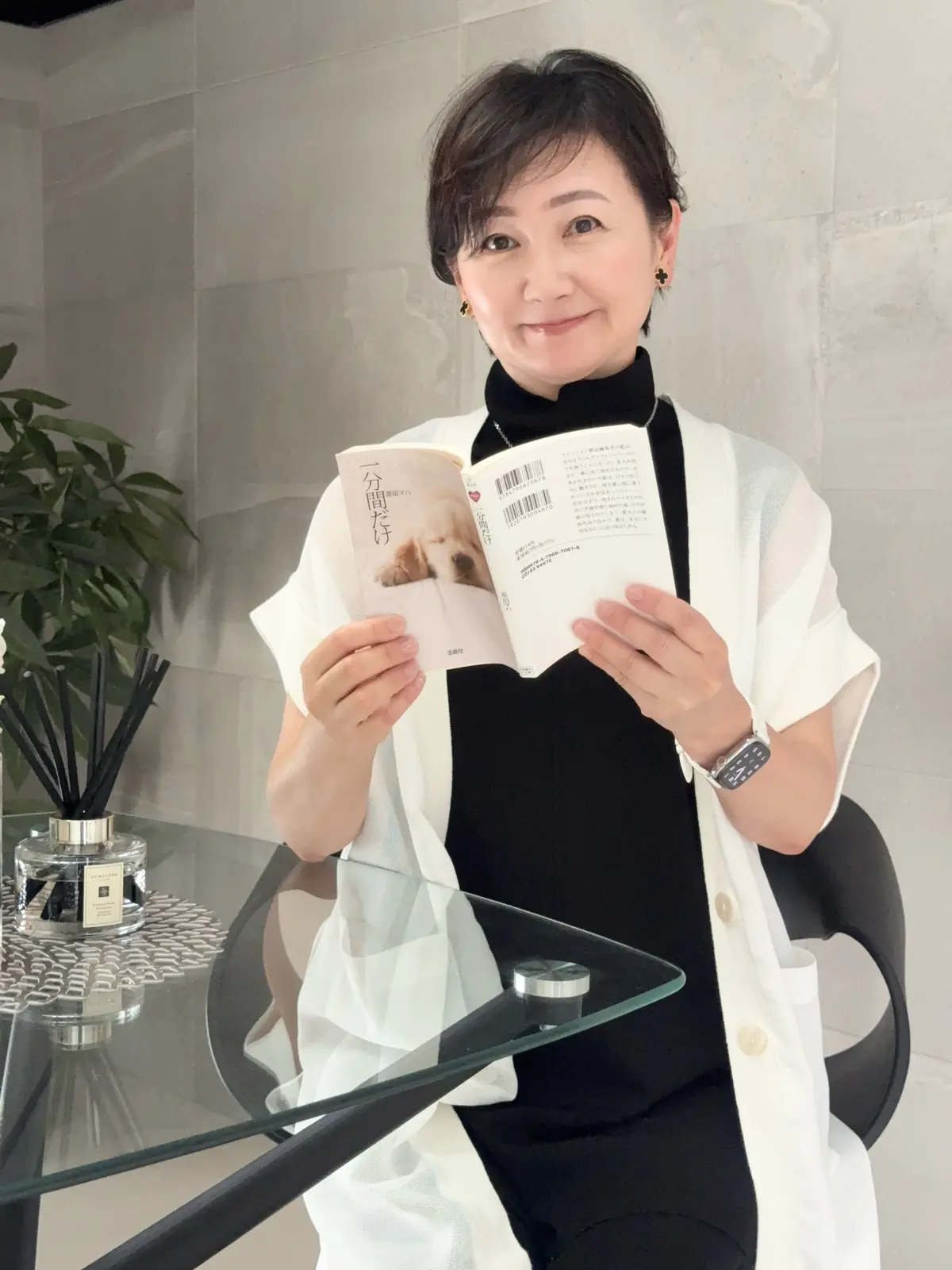 「一分間だけ」を手に持った女性