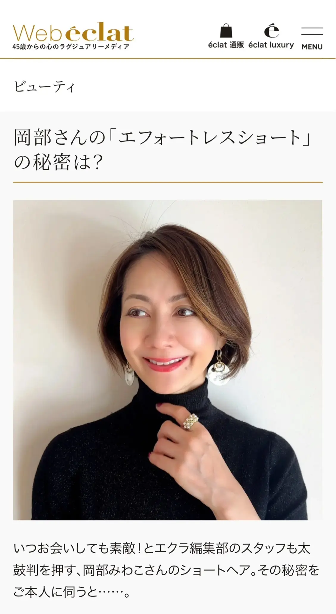 私の簡単ヘアスタイル、エフォートレスショの画像_1