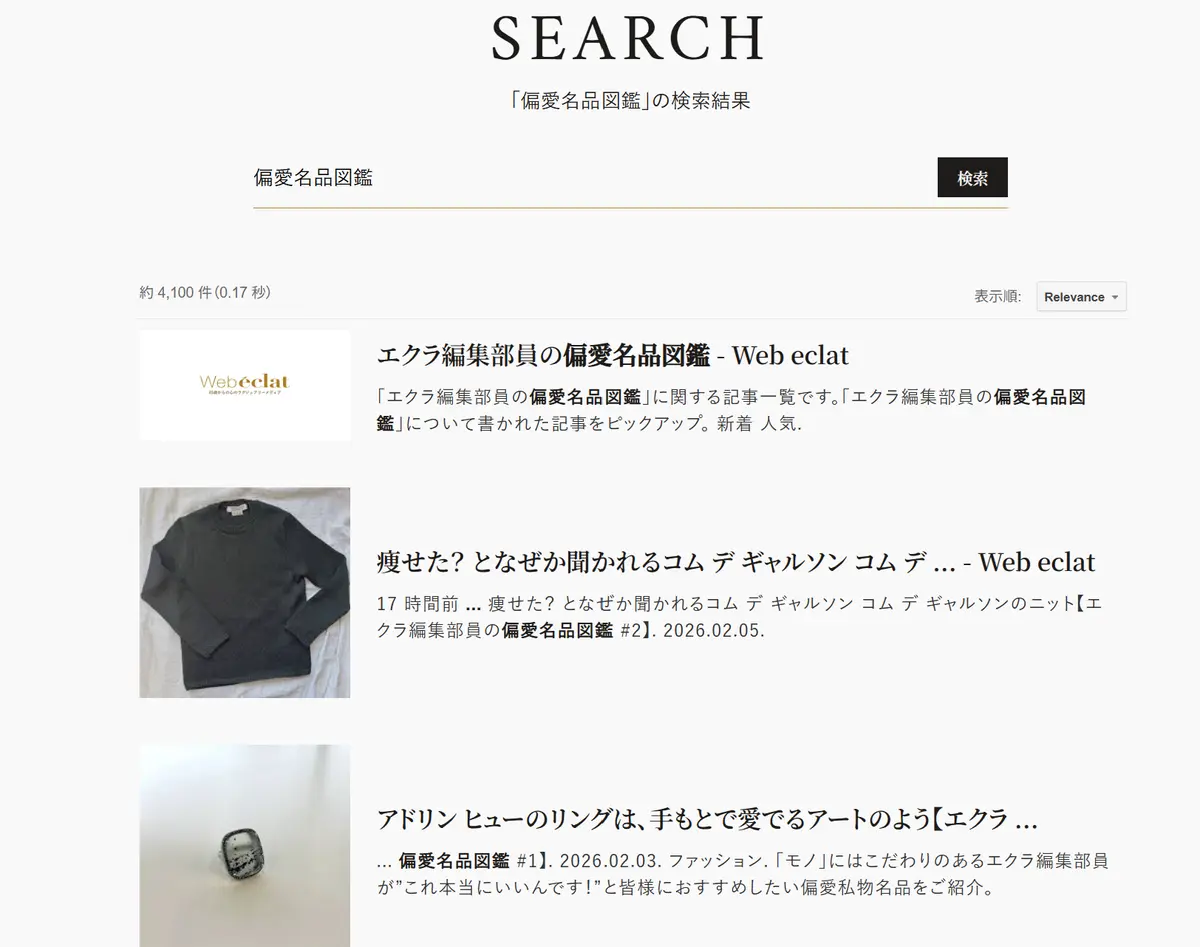 Webエクラ　サイトトップ
