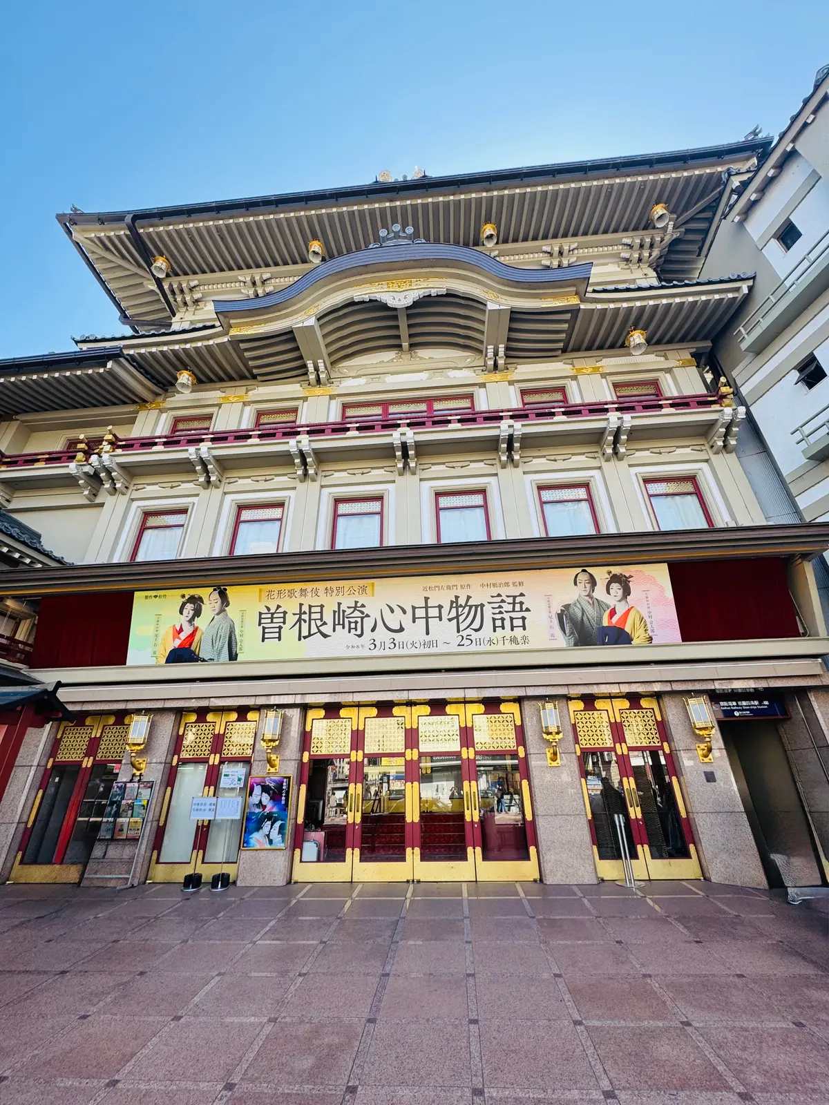 映画「国宝」で演じられた『曽根崎心中物語の画像_2