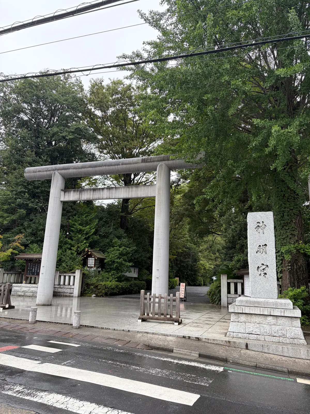 阿佐ヶ谷神明宮　厄除け　厄祓い　厄年　八方除　八難除　開運　お祓い　招福祈願　パワースポット開運散歩　御朱印散歩　唯一八難除　天照大御神