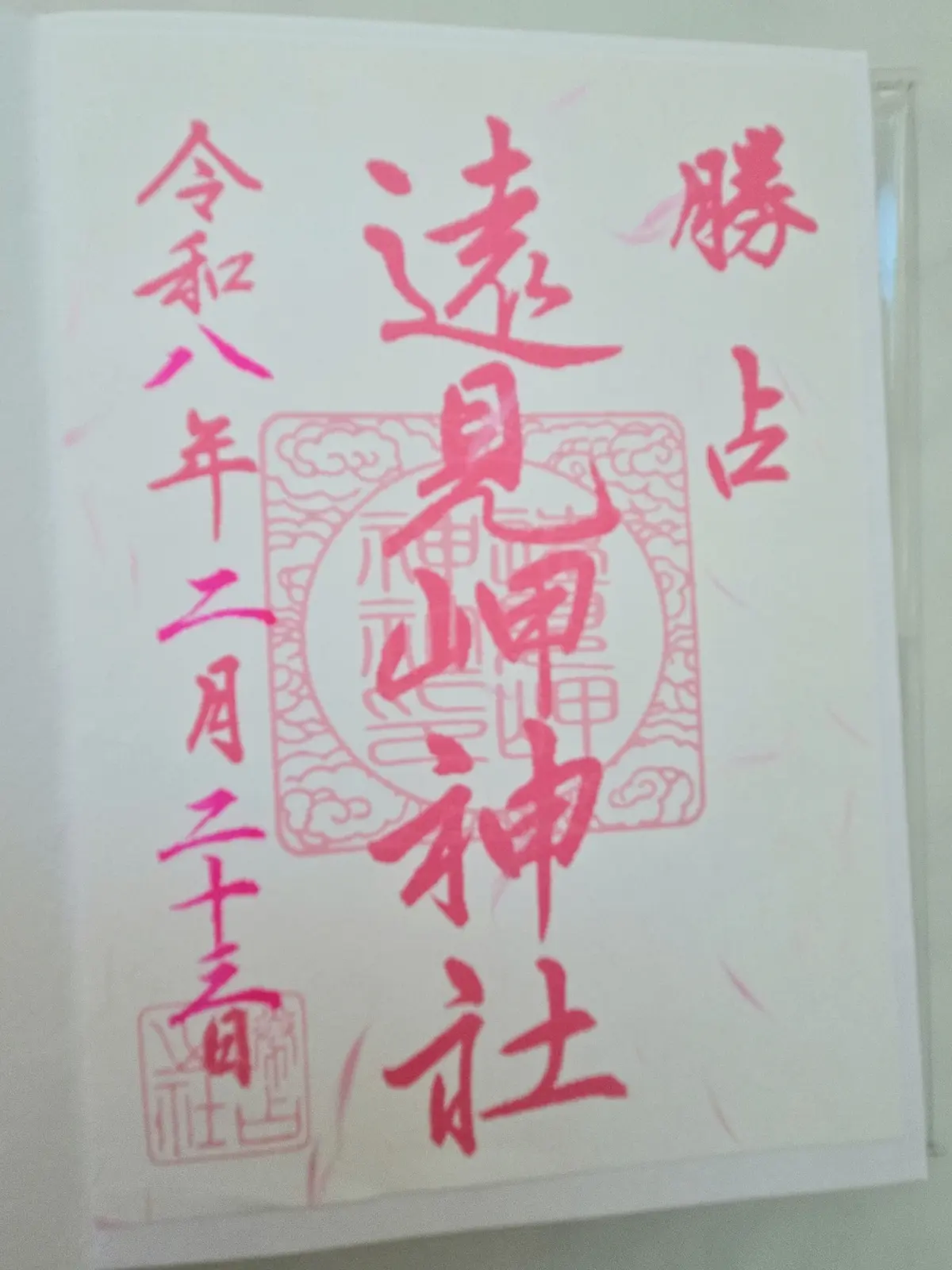 早春の房総半島鉄道旅 後編 かつうらビッの画像_11