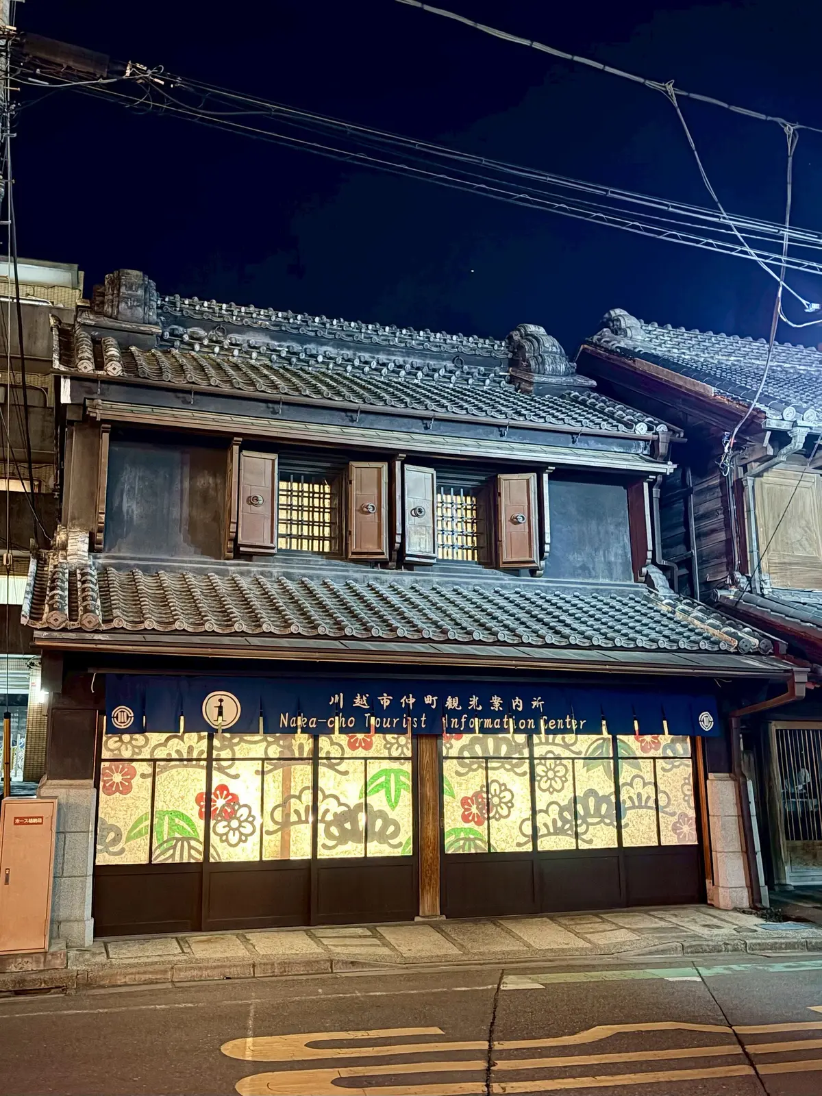 川越市仲町観光案内所