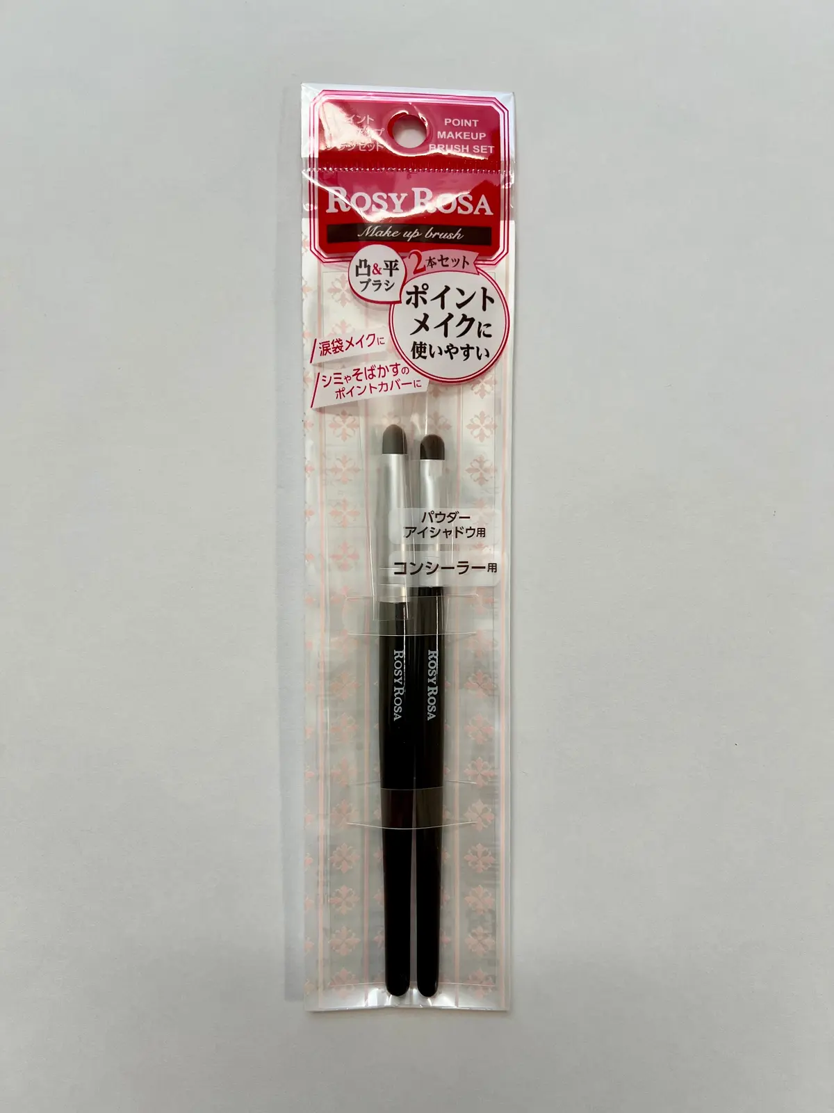 ポイントメイクアップブラシセット