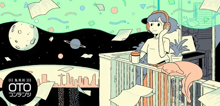集英社OTO(オト)コンテンツ　サイトトップ