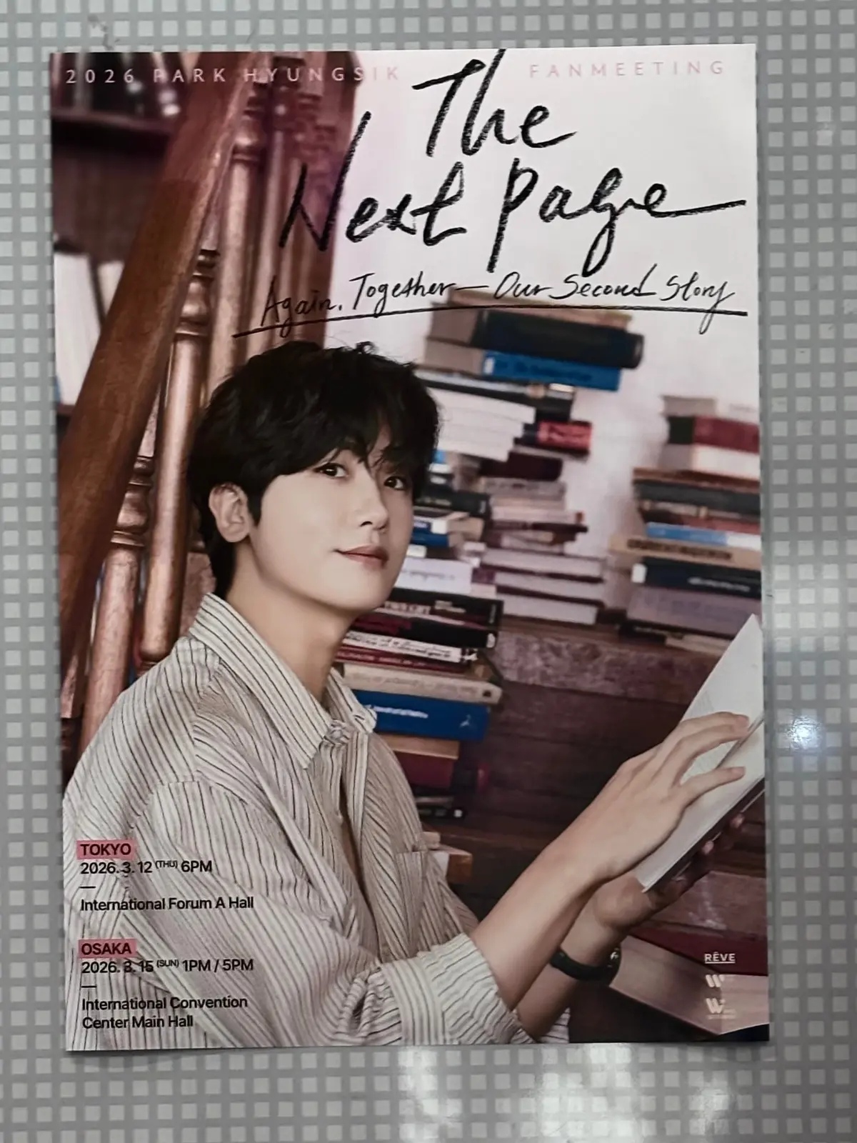 パクヒョンシク シク シクリ ファンミーティング 2周年 国際フォーラム