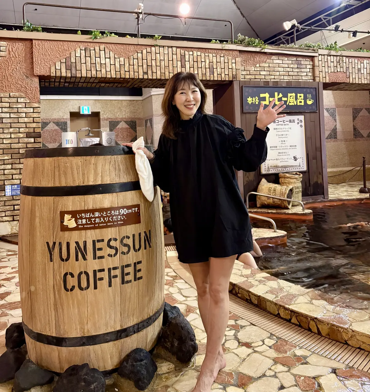 コーヒー風呂