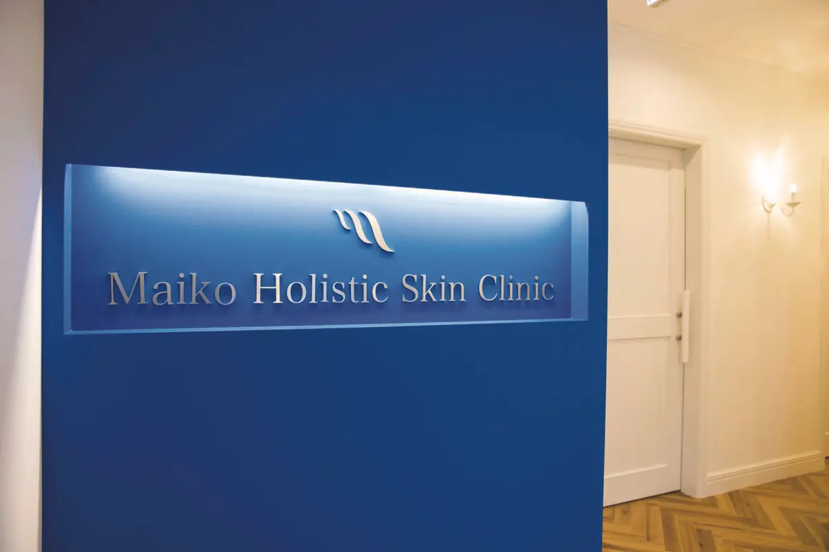 石井美保　Q&A　膨らましケア おすすめカウンセリングまいこホリス ティックスキンクリニック　東京都渋 谷区代官山町8の6アイディ代官山2F ☎03･6712･7015　10：00〜19：00（土 曜10：0 0～15：00）　㊡日・月曜、祝日 『栄養解析検査』￥19,800（別途初診料、 再診料あり）