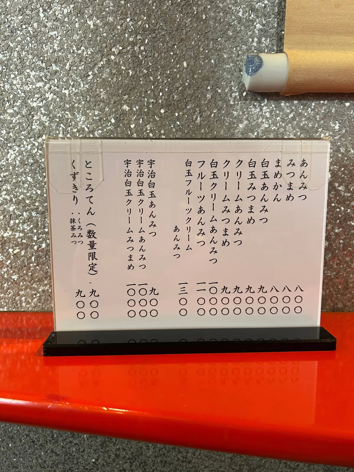 茶房雲母　メニュー　きらら　鎌倉カフェ　鎌倉グルメ　しらたま