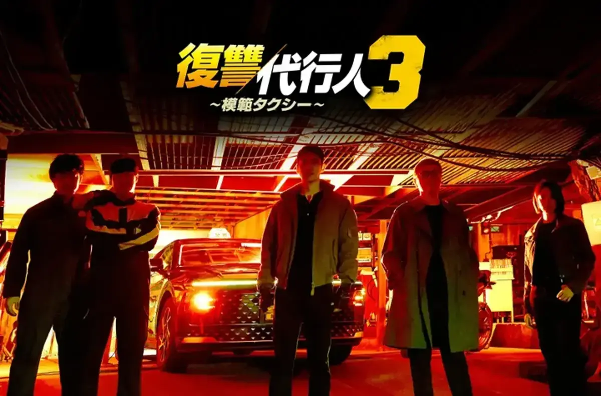 韓国ドラマ　復讐代行人３～模範タクシー～　© SBS　U-NEXTにて独占配信中 