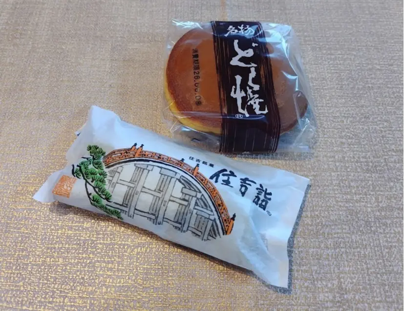 住吉菓庵 喜久寿