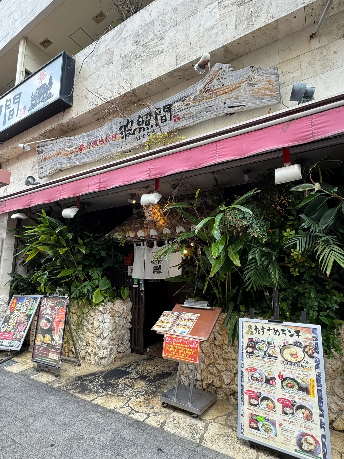 波照間　国際通り