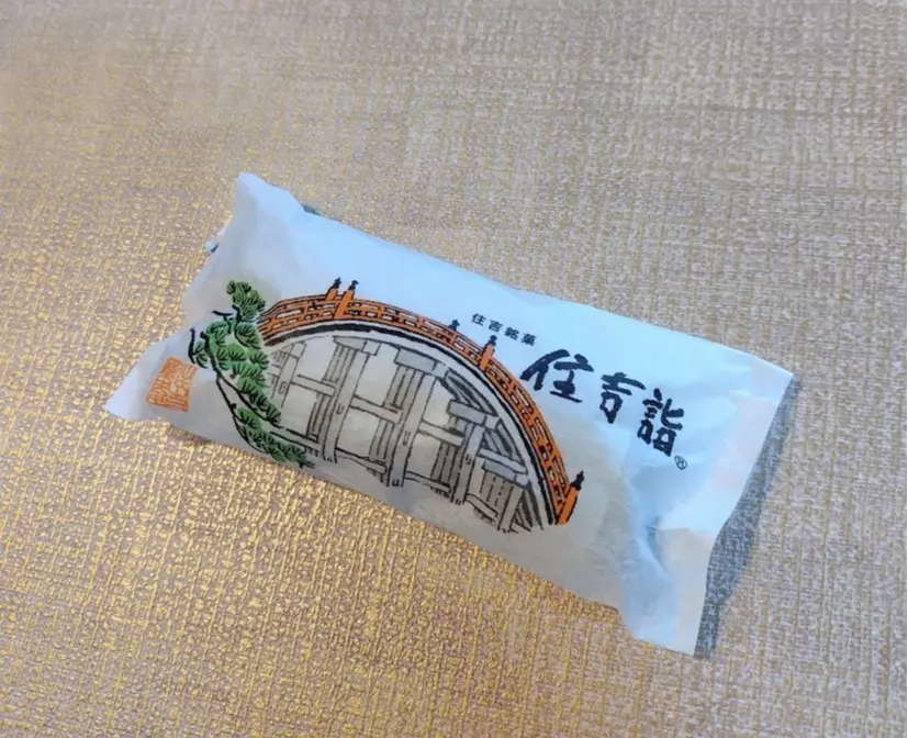 住吉菓庵 喜久寿　住吉詣