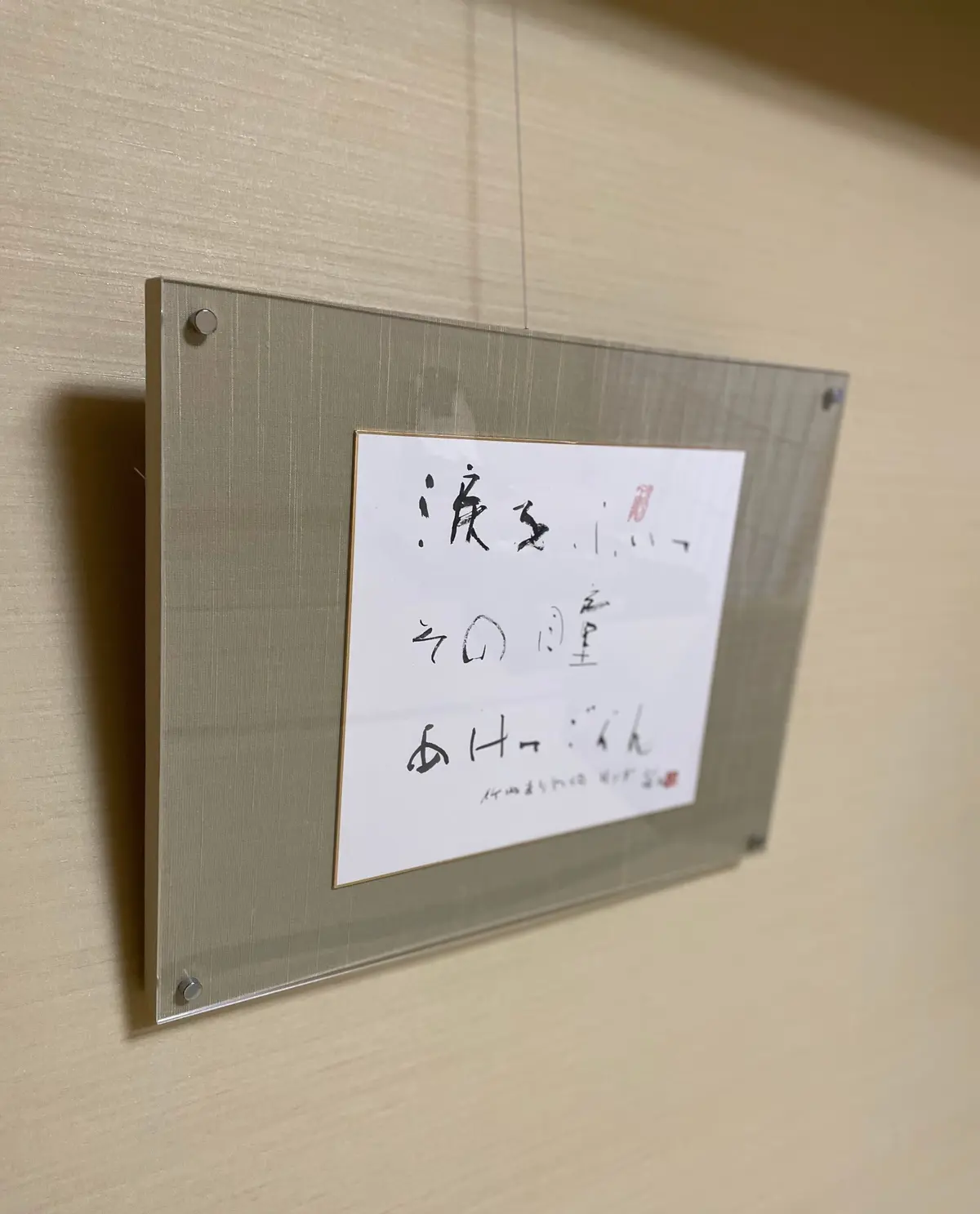 人生を変える⁉︎国民的人気シンガー◯◯◯の画像_14