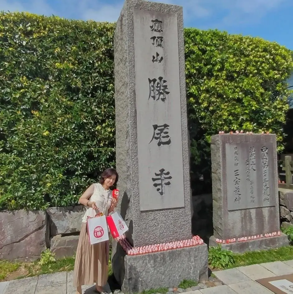 大阪　箕面　勝尾寺　ダルマ