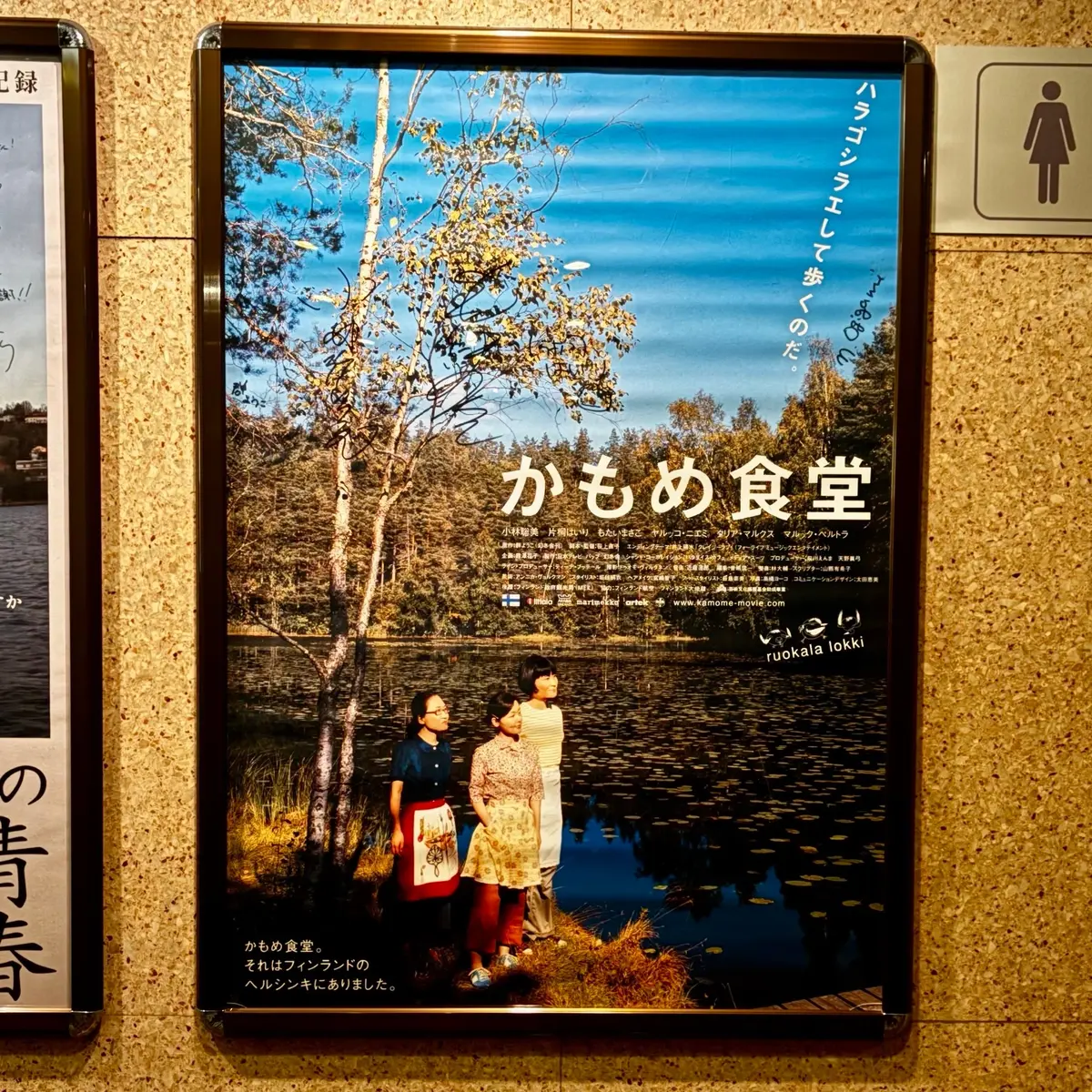 シネスイッチ銀座内のポスター