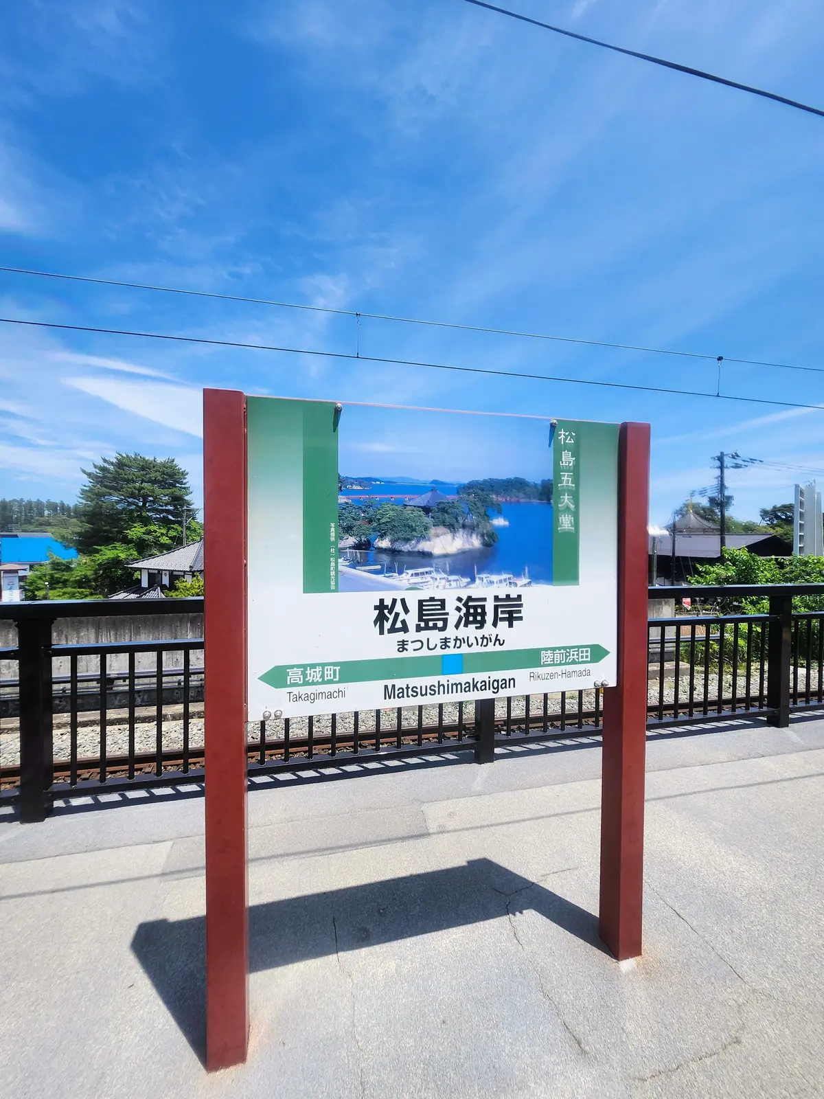 女子旅、仙台、松島、日本三景、牛タン、仙台グルメ、喫茶店、仙令鮨、ホシヤマ珈琲店、閣、東北大学、瑞鳳殿、伊達政宗、松華堂、カステラ、円通院、瑞巌寺、笹かまぼこ、甘味処、あんみつ、彦いち