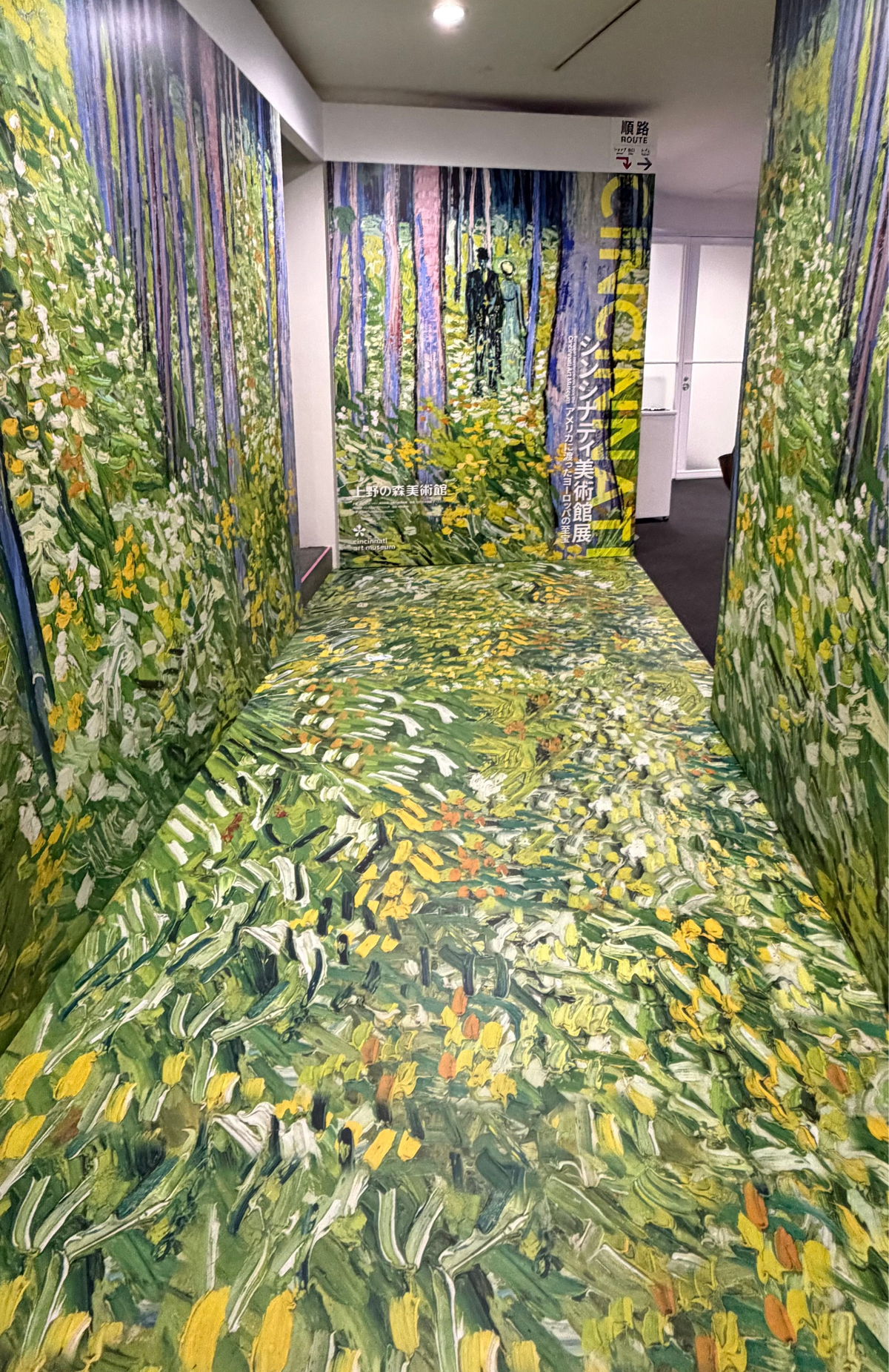 ゴッホの名画「ポプラ林の中の二人」の世界を体感できる空間
通路全体に作品の世界が描かれている