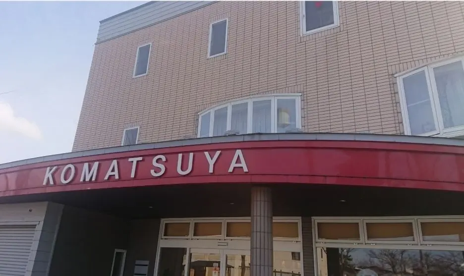 横手、小松屋本店さん