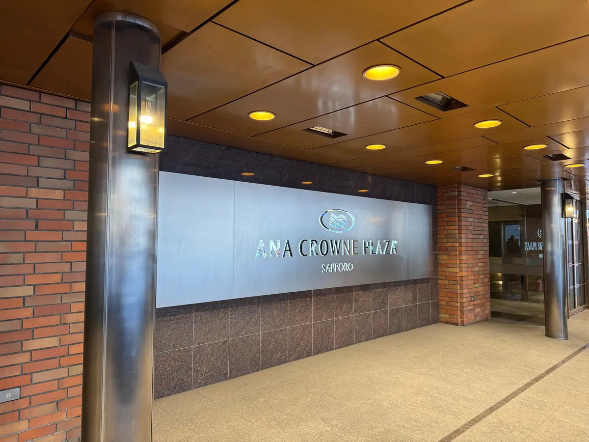 ANAクラウンプラザホテル札幌