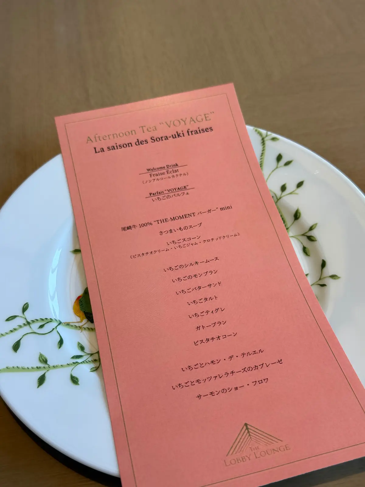 大阪ステーションホテルで味わう、春を感じの画像_2