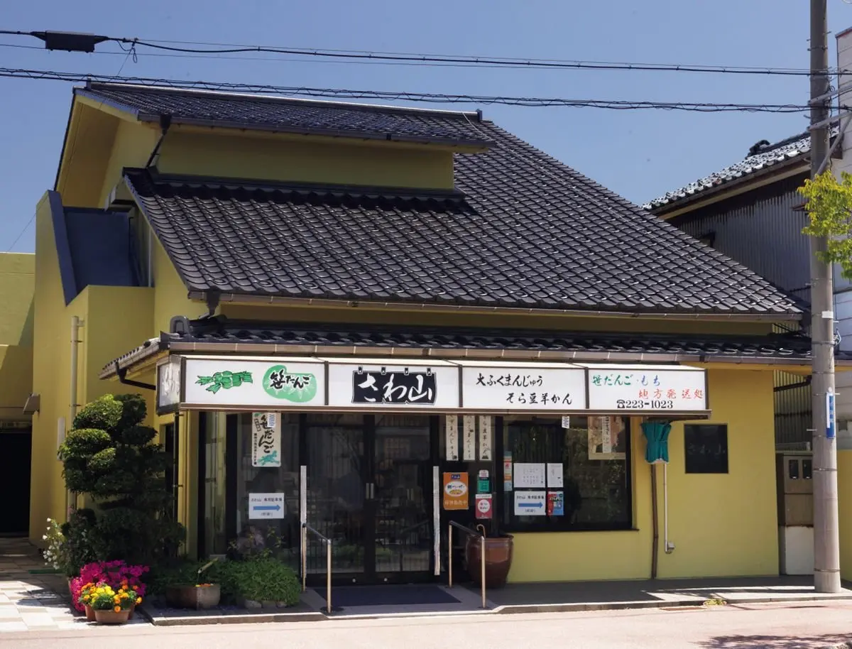 さわ山