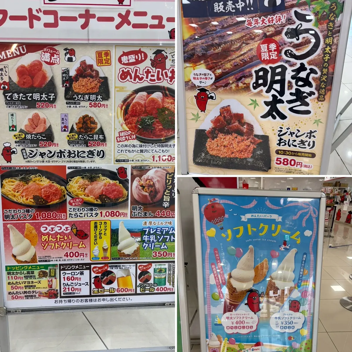ハローキティのフードコートメニュー。様々なメニューが写真付きで紹介されており、カレー、丼もの、ソフトクリームなどがある。右上に「ハローキティ」のロゴと、期間限定の「明太マヨ定食」の広告。下部にはソフトクリームのフレーバー紹介と価格が記載。