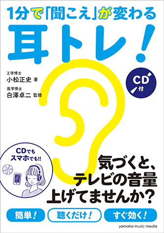 【3月3日は「耳の日」】若い人にも難聴がの画像_4
