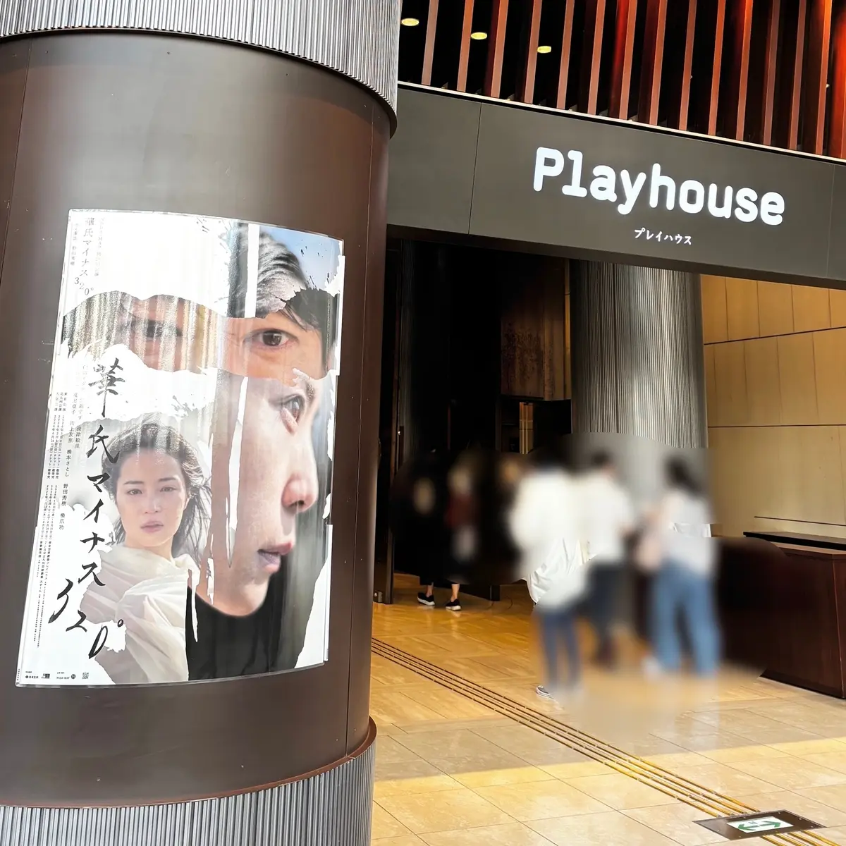 プレイハウス入口前の左側の柱間