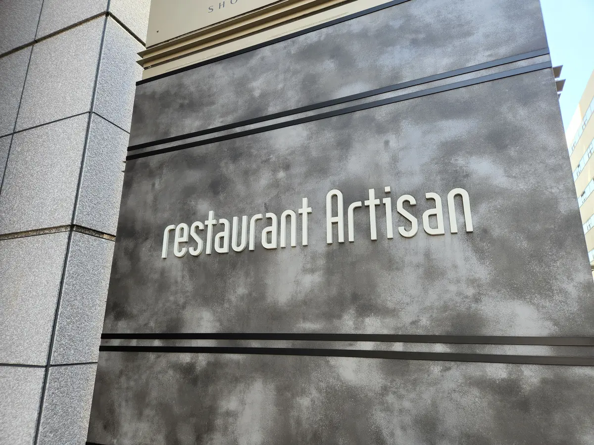 新緑の日本大通りと美味しいフレンチの画像_1