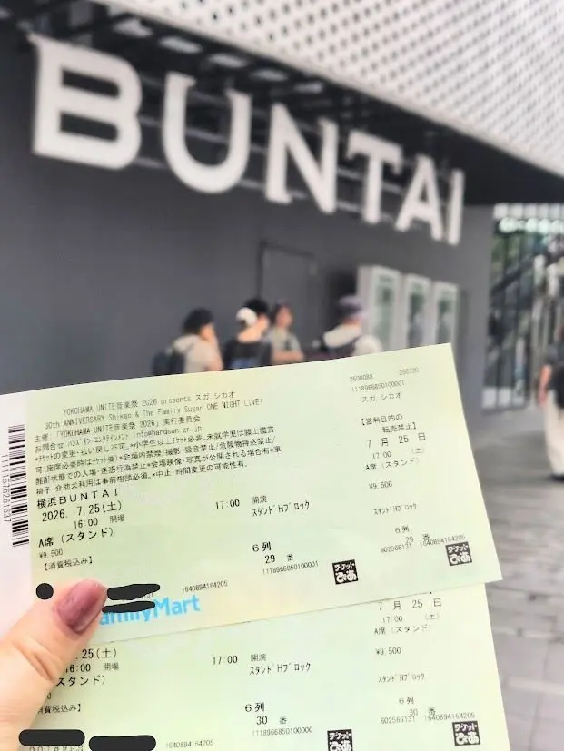 B'zのコンサートチケット。公演名は「30th Anniversary Showtime & The Family One Night Live!」。7月25日、6月29日、6月30日の3公演のチケットが複数枚写っている。