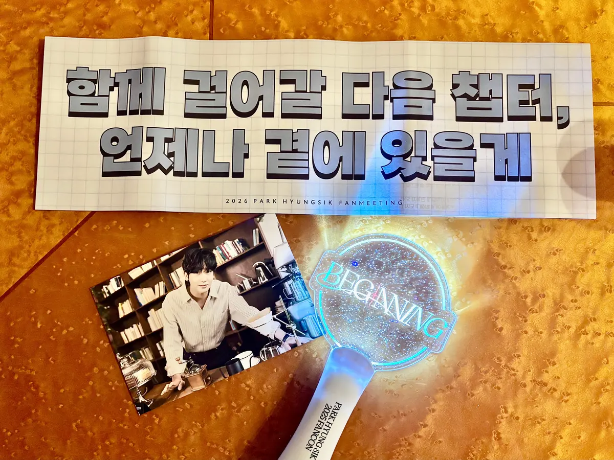 【推し活】パク・ヒョンシクさん 2周年 の画像_3