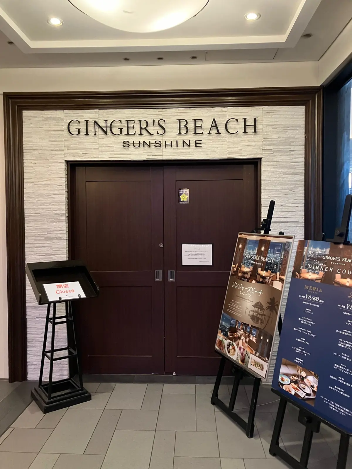 池袋　アフタヌーンティー　中村仲蔵  藤原竜也　市原隼人　浅香航大　歌舞伎王国 下剋上異聞　池袋　 ストロベリーアフタヌーンティー　サンシャイン60 Ginger’s Beach Sunshine