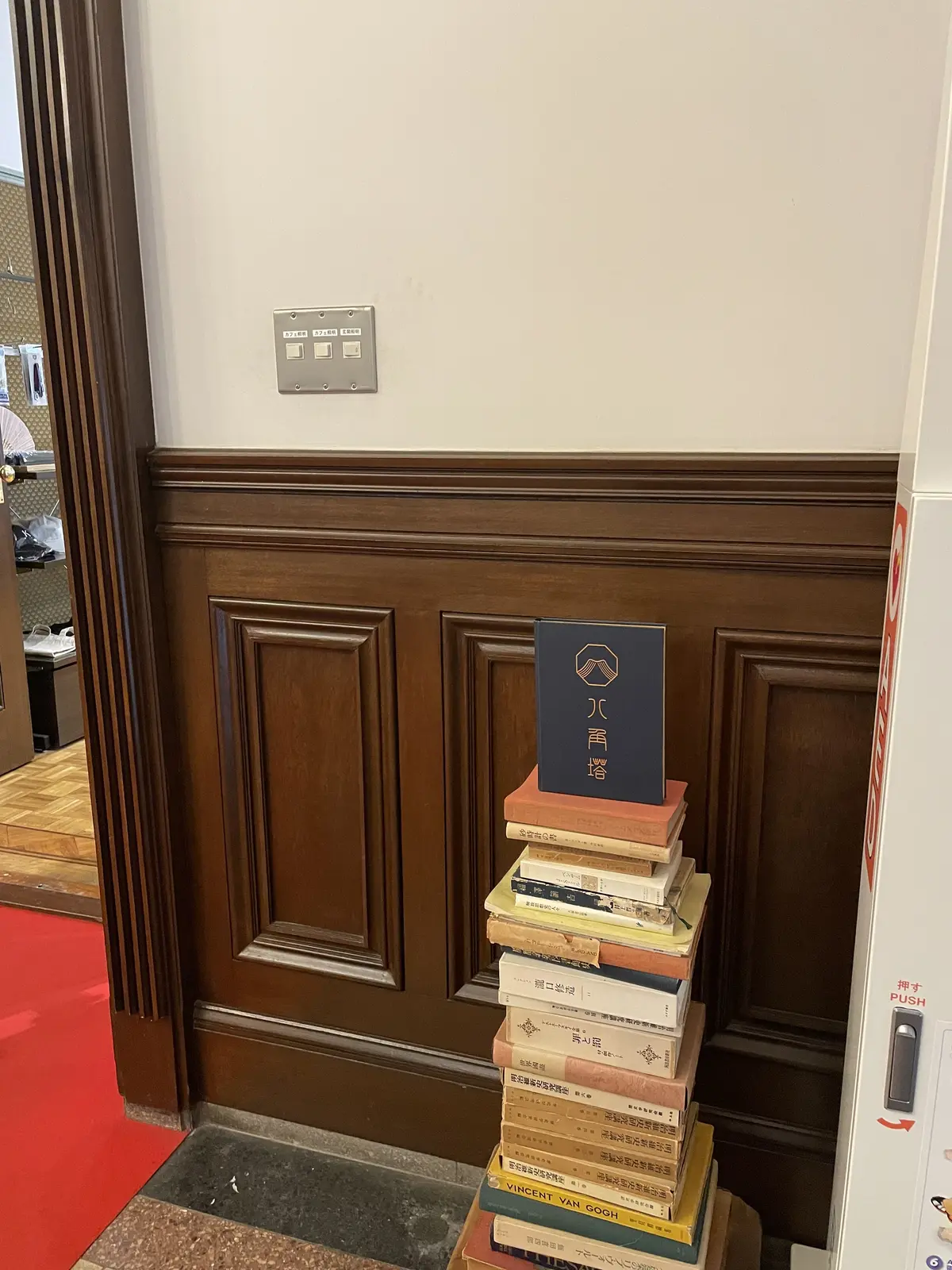 訪れてみたかったレトロ喫茶&キャンパス巡の画像_3