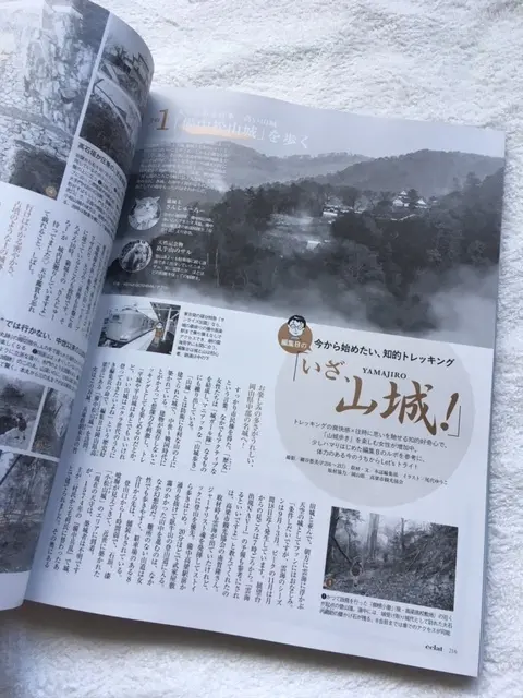 五感が喜ぶトレッキング♪の画像_1